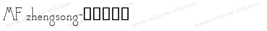 MF zhengsong字体转换